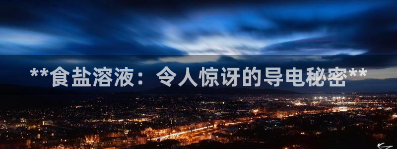 威九国际可以提现吗是真的吗