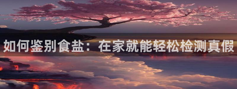 威九国际新