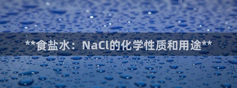 威九国际最受欢迎的功能