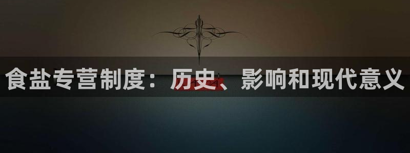 威九国际网站入口rdquo