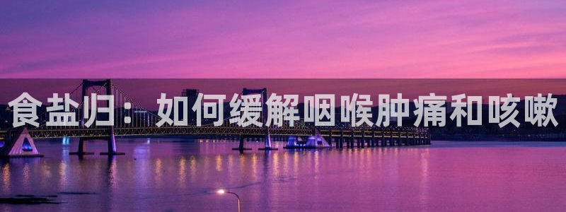 威九国际黄威尼斯