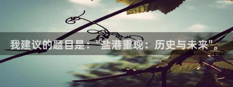 威九国际坑人的嘛