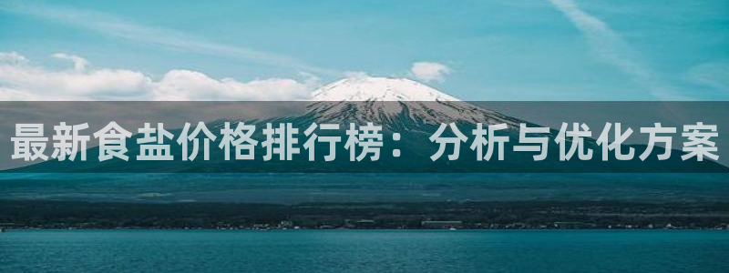 威九国际的金融服务怎么样