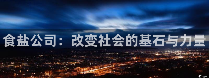 威九国际的女主