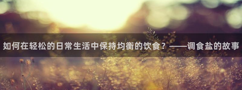 威九国际78m光伏巨头隆基绿能esg成色